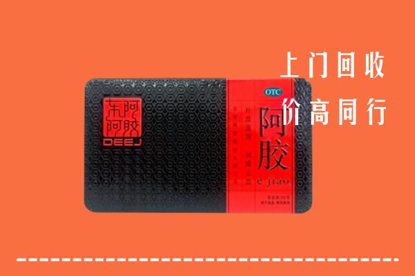 怀集县回收阿胶